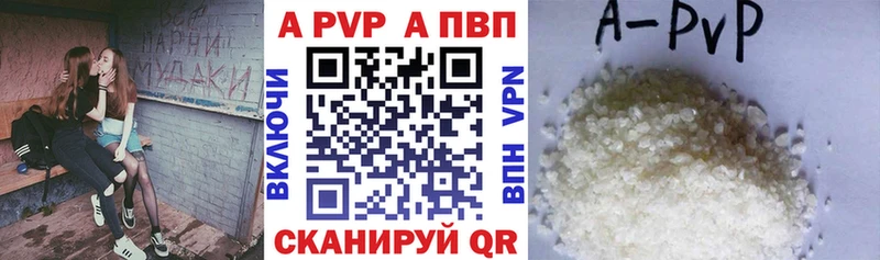 A PVP Соль  Шенкурск 