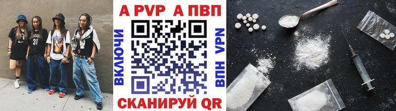 Alpha-PVP Соль Шенкурск