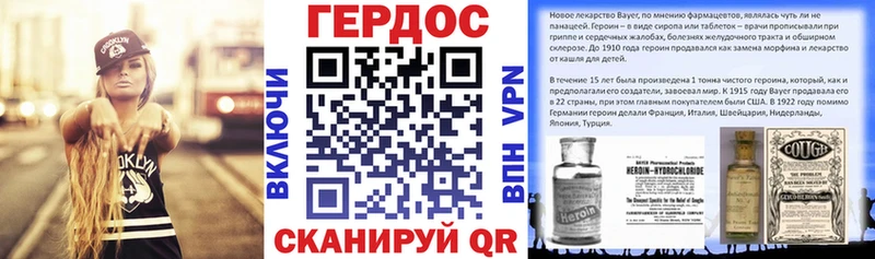 ГЕРОИН VHQ  Шенкурск 