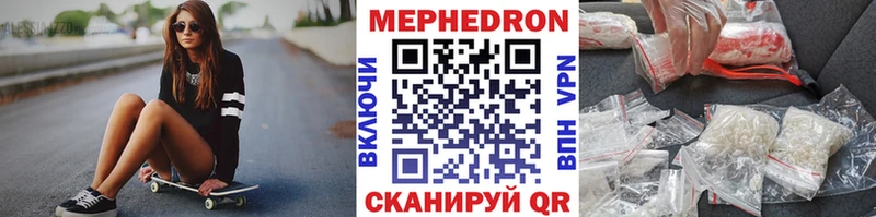 МЕГА ТОР  Шенкурск  Меф mephedrone 